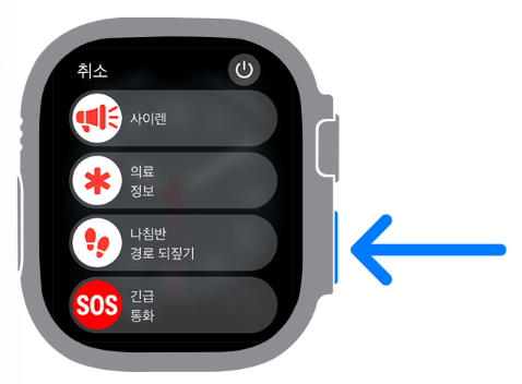 애플워치 울트라 동작버튼을 사이렌기능 켜는 사진