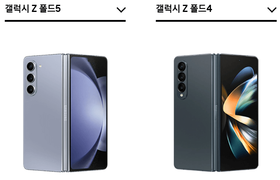갤럭시 폴드5 폴드4 디자인 비교 사진