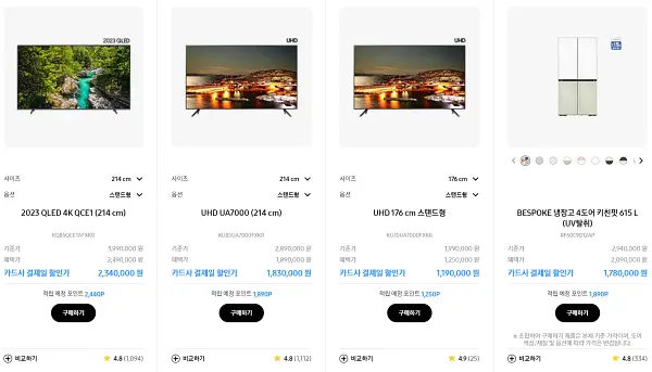 삼성닷컴 페스타 설 특가 제품