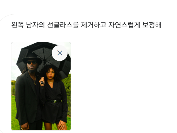 나노바나나 기능 사용법