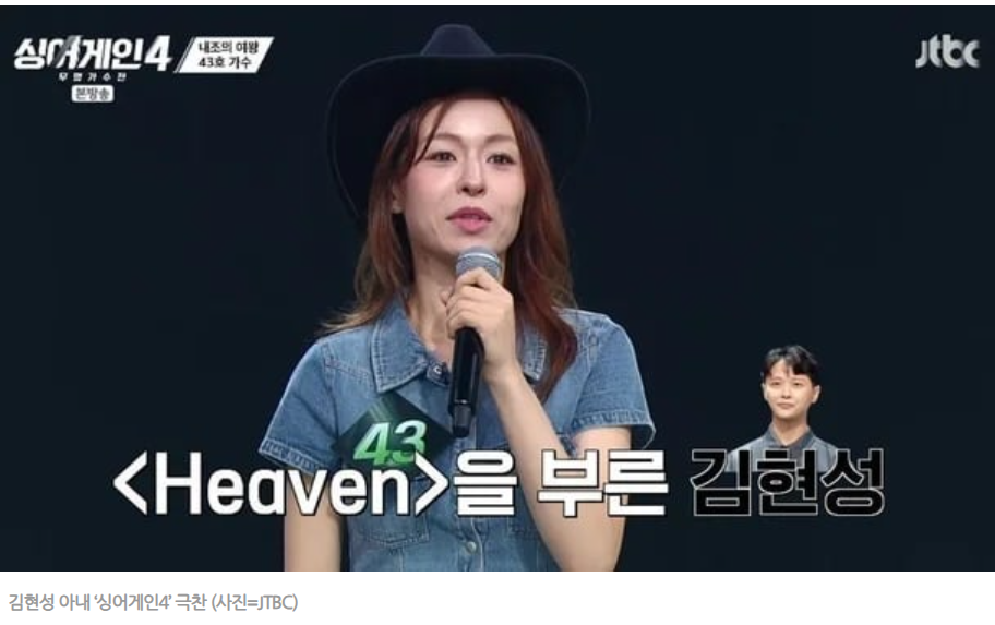 싱어게인4 첫방송 43호자