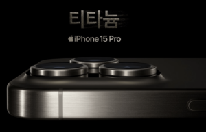 아이폰15 프로 VS 아이폰15 비교 위한 프로 모델 사진