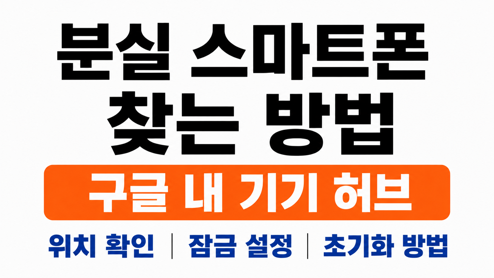 분실 구글 대표이미지