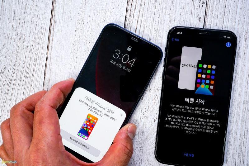 아이폰 빠른 시작 설정하는 모습