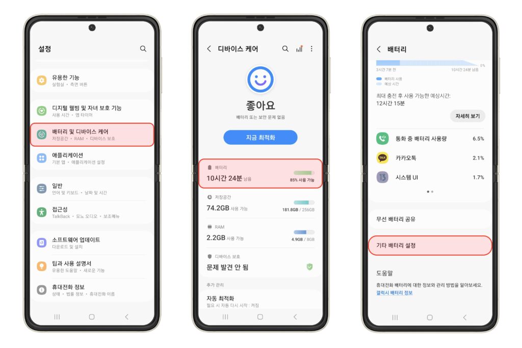 갤럭시 발열 체크