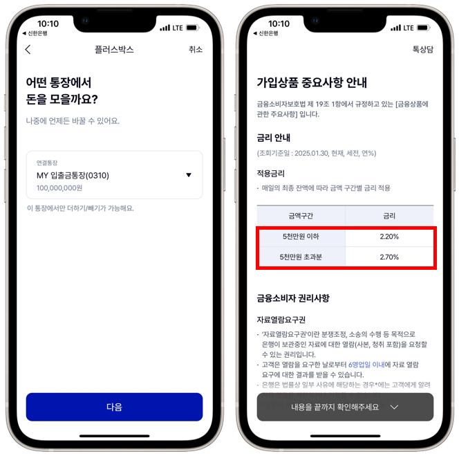 케이뱅크 모바일 모습