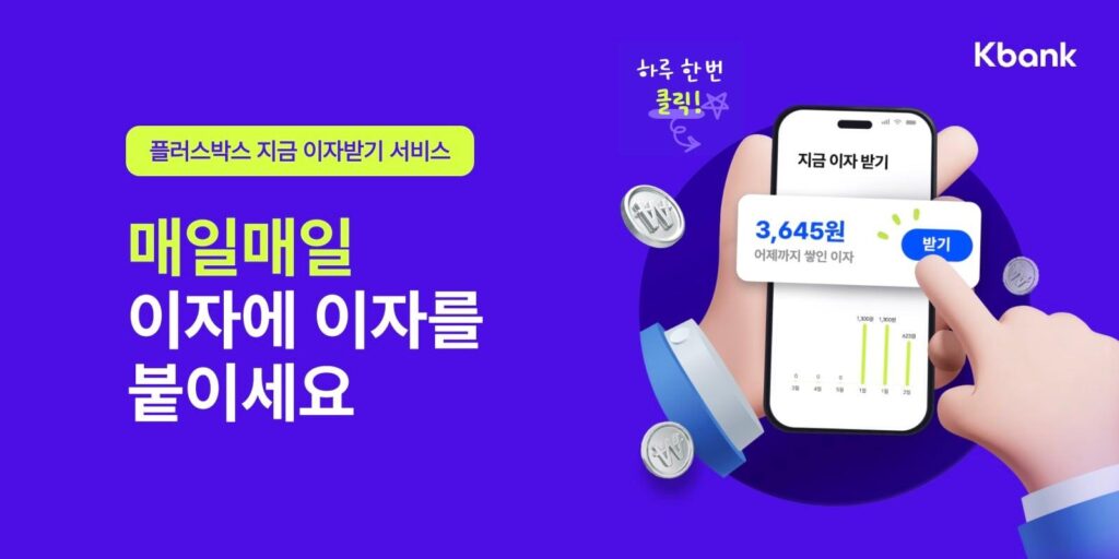 케이뱅크 배너