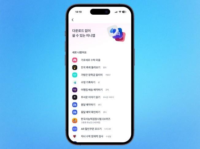 토스 미니앱 UI