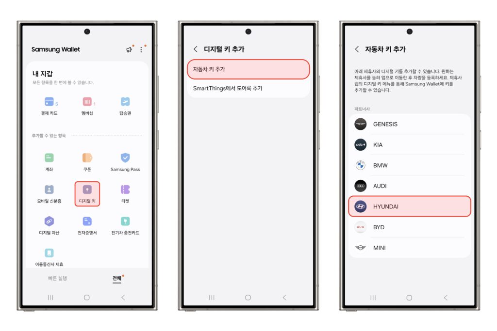 삼성월렛